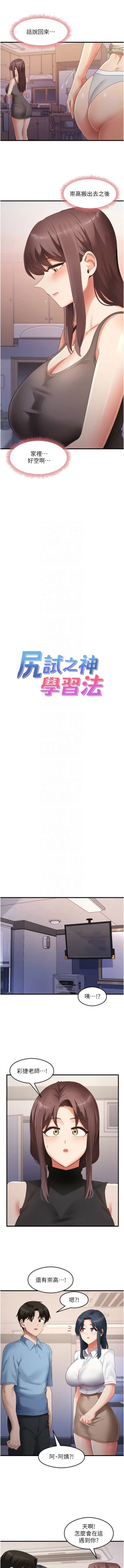 Page 531 of 尻试之神学习法 | 尻試之神學習法 1-41 END