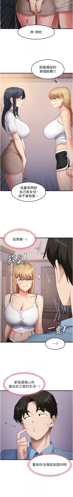Page 534 of 尻试之神学习法 | 尻試之神學習法 1-41 END