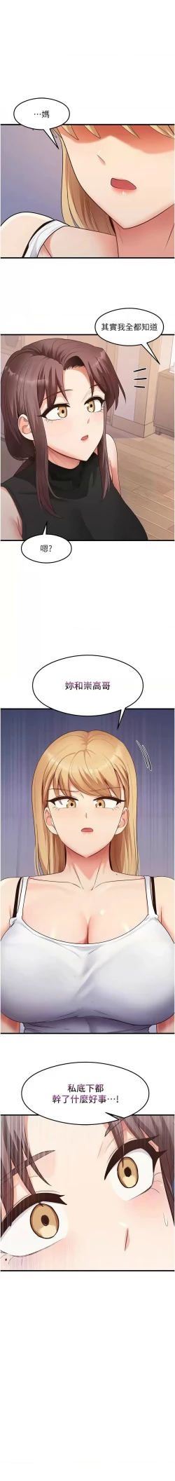 Page 539 of 尻试之神学习法 | 尻試之神學習法 1-41 END