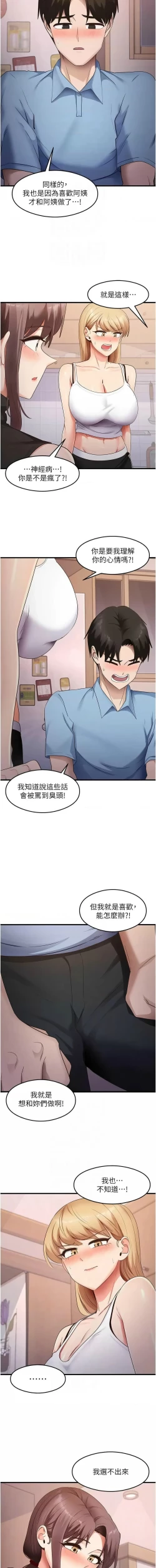 Page 546 of 尻试之神学习法 | 尻試之神學習法 1-41 END