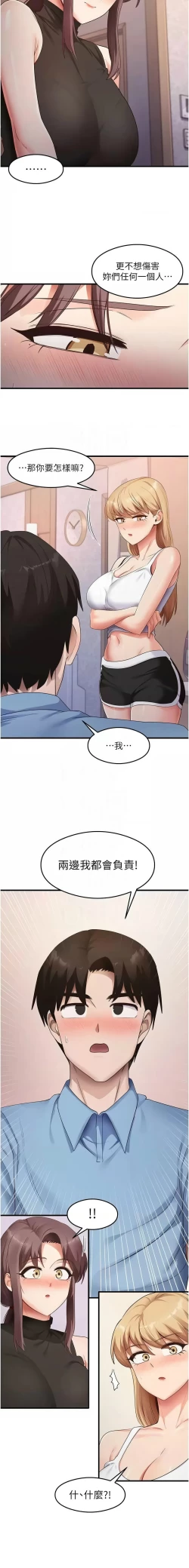 Page 547 of 尻试之神学习法 | 尻試之神學習法 1-41 END