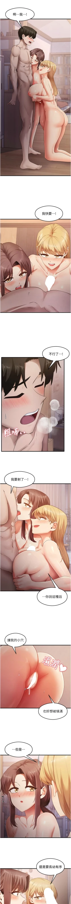 Page 558 of 尻试之神学习法 | 尻試之神學習法 1-41 END