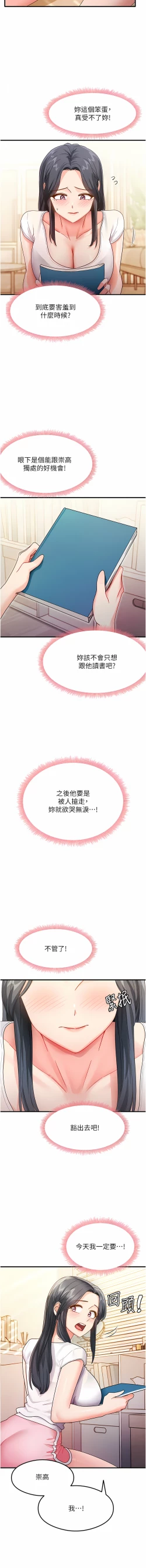 Page 56 of 尻试之神学习法 | 尻試之神學習法 1-41 END