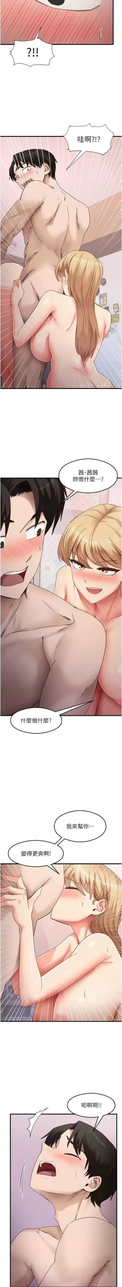 Page 571 of 尻试之神学习法 | 尻試之神學習法 1-41 END