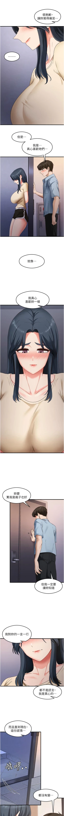 Page 581 of 尻试之神学习法 | 尻試之神學習法 1-41 END