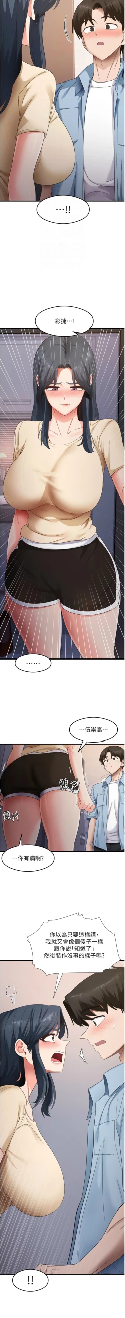 Page 582 of 尻试之神学习法 | 尻試之神學習法 1-41 END