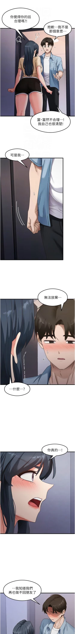 Page 583 of 尻试之神学习法 | 尻試之神學習法 1-41 END