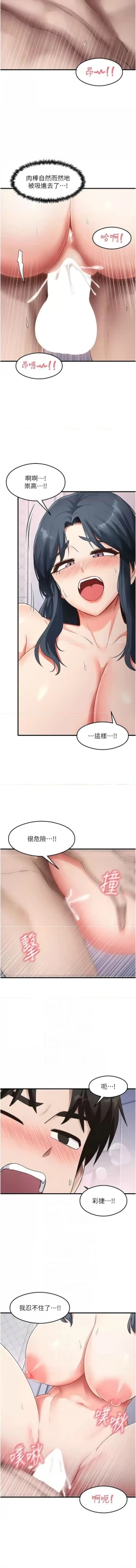 Page 596 of 尻试之神学习法 | 尻試之神學習法 1-41 END