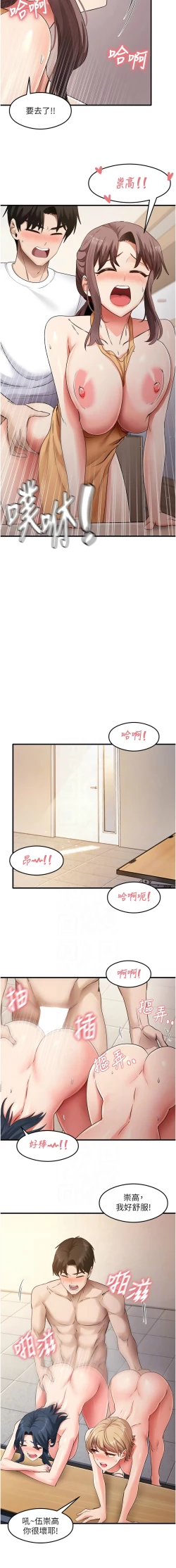 Page 613 of 尻试之神学习法 | 尻試之神學習法 1-41 END