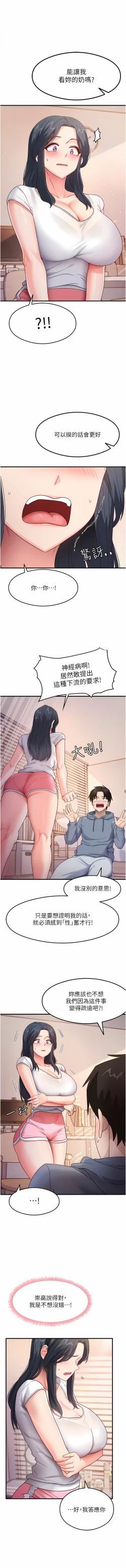 Page 63 of 尻试之神学习法 | 尻試之神學習法 1-41 END