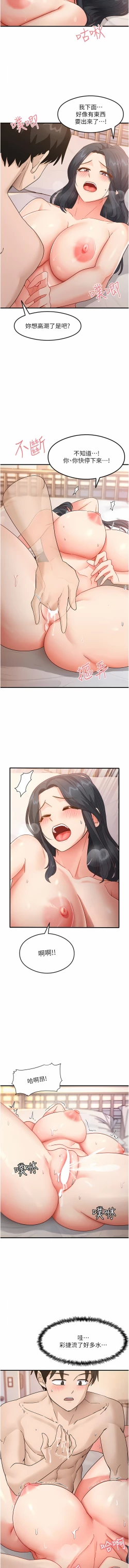 Page 82 of 尻试之神学习法 | 尻試之神學習法 1-41 END