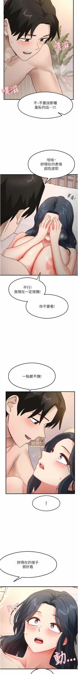 Page 86 of 尻试之神学习法 | 尻試之神學習法 1-41 END