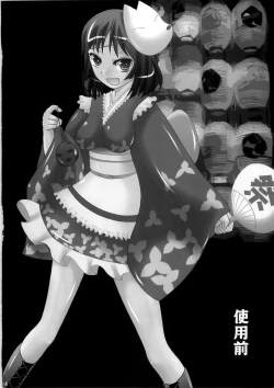 Page 14 of Shiyou Zen Shiyou Go