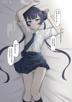 Page 1 of Kisaki to Seifuku Ecchi Suru Dake