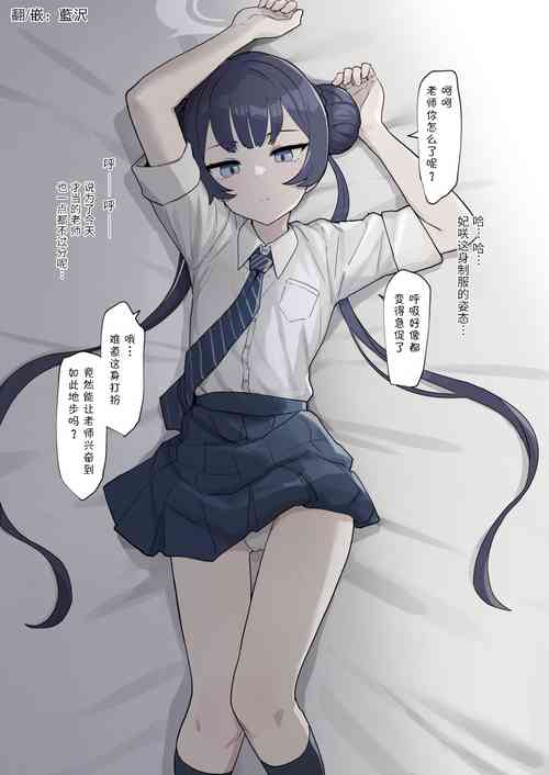 Download Kisaki to Seifuku Ecchi Suru Dake