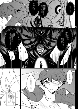 Page 14 of Tonari no Chichi Ou-sama Shuumaku