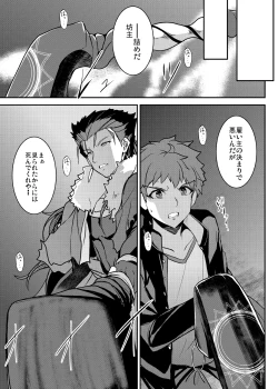 Page 46 of Tonari no Chichi Ou-sama Shuumaku