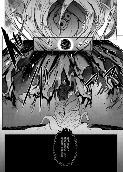 Page 5 of Tonari no Chichi Ou-sama Shuumaku