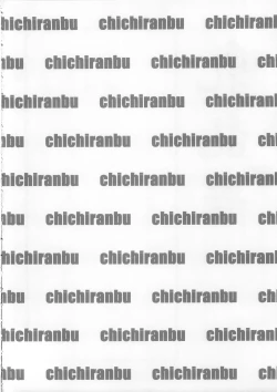 Page 4 of Chichiranbu Vol. 07
