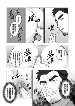 Page 16 of Kimi to hatten| 与君共寻欢