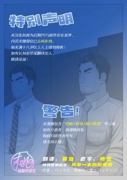 Page 2 of Kimi to hatten| 与君共寻欢