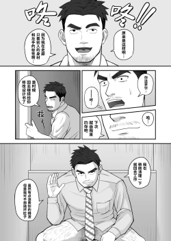 Page 31 of Kimi to hatten| 与君共寻欢