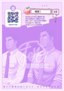 Page 34 of Kimi to hatten| 与君共寻欢