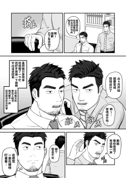 Page 4 of Kimi to hatten| 与君共寻欢