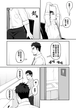 Page 5 of Kimi to hatten| 与君共寻欢