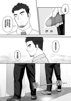 Page 7 of Kimi to hatten| 与君共寻欢