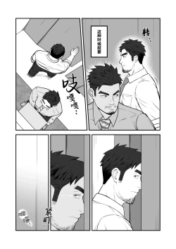 Page 9 of Kimi to hatten| 与君共寻欢