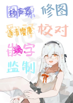 Page 23 of Kosaka Wakamo no Hitorijime | 狐坂若藻的独占