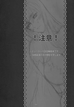 Page 3 of Panta rhei nychta