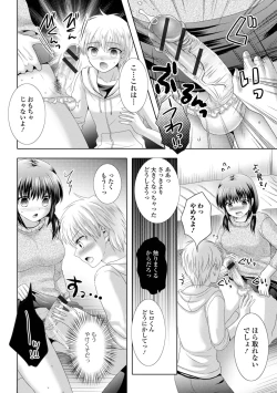 Page 6 of Futanari Bikkugan!Half Series 121