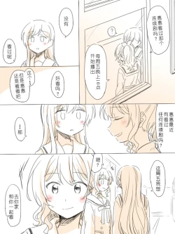 Page 4 of Hitotsu no Hajimete | 一个第一次