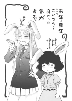 Page 3 of Touhou Enrashou Joukan