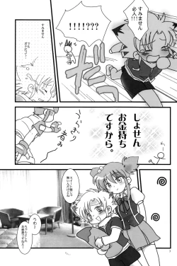 Page 7 of Nanairo B-Damashii