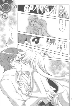 Page 6 of Serious Angel