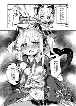 Page 19 of Onaka Halo Toppatsu Copy-bon Goudou "Yurikago no Naka no Kourin"