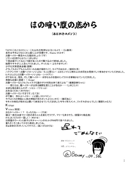 Page 39 of Onaka Halo Toppatsu Copy-bon Goudou "Yurikago no Naka no Kourin"