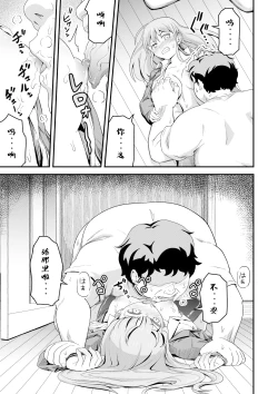 Page 11 of Dokuga  no  Houmon