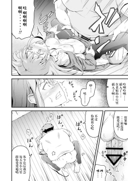 Page 14 of Dokuga  no  Houmon