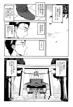 Page 10 of Fechikko VS Series ROUND.2 Miko San VS Maid San