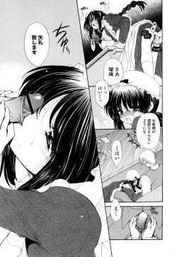 Page 118 of Fechikko VS Series ROUND.2 Miko San VS Maid San