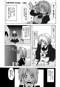 Page 136 of Fechikko VS Series ROUND.2 Miko San VS Maid San