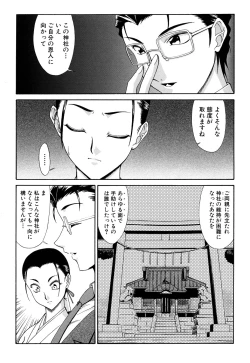 Page 13 of Fechikko VS Series ROUND.2 Miko San VS Maid San