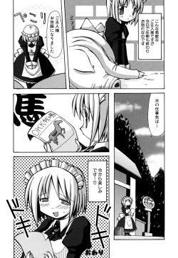 Page 147 of Fechikko VS Series ROUND.2 Miko San VS Maid San