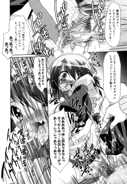Page 161 of Fechikko VS Series ROUND.2 Miko San VS Maid San