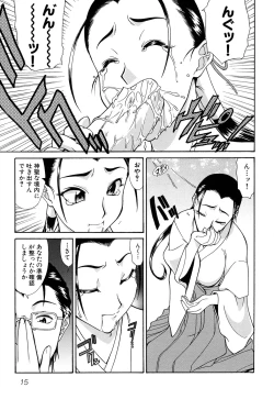 Page 18 of Fechikko VS Series ROUND.2 Miko San VS Maid San