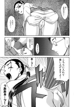 Page 22 of Fechikko VS Series ROUND.2 Miko San VS Maid San